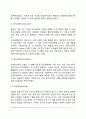 아동발달이론의 생태학적 관점 - 동물행동학적 이론(각인이론) 생태체계이론 5페이지