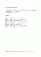 아동발달이론의 생태학적 관점 - 동물행동학적 이론(각인이론) 생태체계이론 7페이지