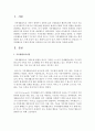 관심있는 가족생활교육 주제와 대상을 선정하여 프로그램 개발 과정을 작성하시오 2페이지