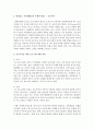 관심있는 가족생활교육 주제와 대상을 선정하여 프로그램 개발 과정을 작성하시오 3페이지