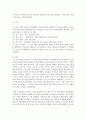 관심있는 가족생활교육 주제와 대상을 선정하여 프로그램 개발 과정을 작성하시오 4페이지
