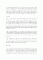 관심있는 가족생활교육 주제와 대상을 선정하여 프로그램 개발 과정을 작성하시오 5페이지