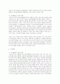휴대폰 사용과 컴퓨터 사용이 아동에게 주는 영향에 대해 논하시오 4페이지