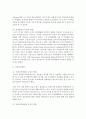 휴대폰 사용과 컴퓨터 사용이 아동에게 주는 영향에 대해 논하시오 6페이지