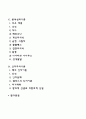 [성격이론] 정신분석이론 심리사회이론 분석심리이론 인지주의이론 3페이지