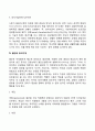 [성격이론] 정신분석이론 심리사회이론 분석심리이론 인지주의이론 8페이지