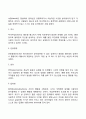 [성격이론] 정신분석이론 심리사회이론 분석심리이론 인지주의이론 9페이지