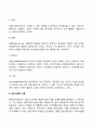 [성격이론] 정신분석이론 심리사회이론 분석심리이론 인지주의이론 10페이지