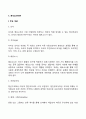 [성격이론] 정신분석이론 심리사회이론 분석심리이론 인지주의이론 15페이지
