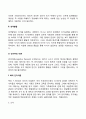 [성격이론] 정신분석이론 심리사회이론 분석심리이론 인지주의이론 17페이지