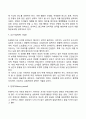 프로이트의 정신분석이론과 융의 분석심리이론의 장단점을 비교 분석해 봅시다 6페이지