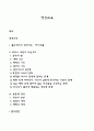 영성교육 1페이지