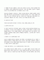 영성교육 6페이지