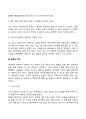 영성교육 7페이지