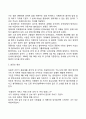 영성교육 8페이지