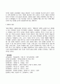 영성교육 9페이지