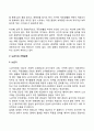 가족생활주기별 정신건강(영유아기 아동기 청소년기 중장년기 노년기의 정신건강 문제) 11페이지