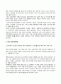 가족생활주기별 정신건강(영유아기 아동기 청소년기 중장년기 노년기의 정신건강 문제) 12페이지