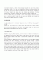 [사랑] 사랑의 본질 유형 발달 기술 5페이지