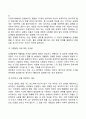 [사랑] 사랑의 본질 유형 발달 기술 10페이지