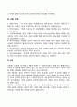 [사랑] 사랑의 본질 유형 발달 기술 11페이지
