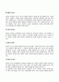 [사랑] 사랑의 본질 유형 발달 기술 16페이지