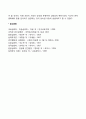 [사랑] 사랑의 본질 유형 발달 기술 17페이지
