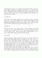 [영적 건강] 영성의 개념과 속성 영성의 철학과 차원 영성에 대한 고찰 5페이지