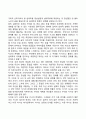 [영적 건강] 영성의 개념과 속성 영성의 철학과 차원 영성에 대한 고찰 8페이지