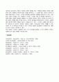 [영적 건강] 영성의 개념과 속성 영성의 철학과 차원 영성에 대한 고찰 11페이지
