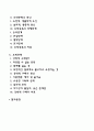 중독의 종류 및 개입(알코올중독 도박중독 쇼핑중독) 2페이지