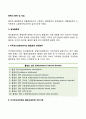중독의 종류 및 개입(알코올중독 도박중독 쇼핑중독) 3페이지