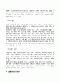 중독의 종류 및 개입(알코올중독 도박중독 쇼핑중독) 6페이지