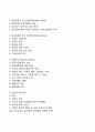 중독의 종류 및 개입(알코올중독 도박중독 쇼핑중독) 7페이지