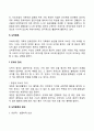 중독의 종류 및 개입(알코올중독 도박중독 쇼핑중독) 9페이지