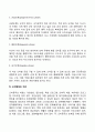 중독의 종류 및 개입(알코올중독 도박중독 쇼핑중독) 11페이지