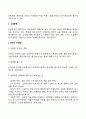 중독의 종류 및 개입(알코올중독 도박중독 쇼핑중독) 12페이지