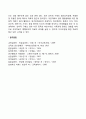 중독의 종류 및 개입(알코올중독 도박중독 쇼핑중독) 14페이지