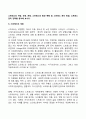 스트레스의 개념 근원 관점 스트레스의 발생 현황 및 스트레스 관리 방법 스트레스 관리 전략을 분석해 보시오 3페이지