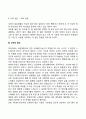 스트레스의 개념 근원 관점 스트레스의 발생 현황 및 스트레스 관리 방법 스트레스 관리 전략을 분석해 보시오 9페이지