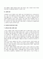 스트레스의 개념 근원 관점 스트레스의 발생 현황 및 스트레스 관리 방법 스트레스 관리 전략을 분석해 보시오 10페이지