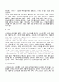 스트레스의 개념 근원 관점 스트레스의 발생 현황 및 스트레스 관리 방법 스트레스 관리 전략을 분석해 보시오 13페이지