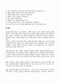 스트레스의 개념 근원 관점 스트레스의 발생 현황 및 스트레스 관리 방법 스트레스 관리 전략을 분석해 보시오 15페이지