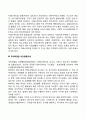 정신장애(신경발달장애 조현병 양극성장애 우울증 불안장애 강박장애 외상후스트레스장애 섭식장애 충동조절 및 품행장애) 6페이지