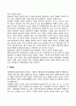 정신장애(신경발달장애 조현병 양극성장애 우울증 불안장애 강박장애 외상후스트레스장애 섭식장애 충동조절 및 품행장애) 7페이지