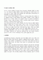 정신장애(신경발달장애 조현병 양극성장애 우울증 불안장애 강박장애 외상후스트레스장애 섭식장애 충동조절 및 품행장애) 14페이지