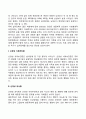 정신장애(신경발달장애 조현병 양극성장애 우울증 불안장애 강박장애 외상후스트레스장애 섭식장애 충동조절 및 품행장애) 15페이지