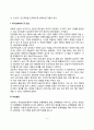 아동상담의 진단과정(부모면담 아동면담 정서상태검사 아동심리평가) 3페이지
