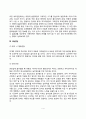 아동상담의 진단과정(부모면담 아동면담 정서상태검사 아동심리평가) 4페이지