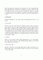 아동상담의 진단과정(부모면담 아동면담 정서상태검사 아동심리평가) 6페이지